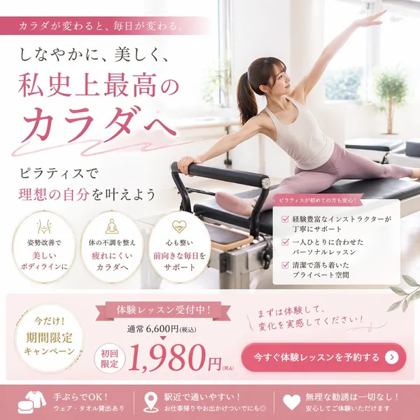 健身/瑜伽教室招生广告