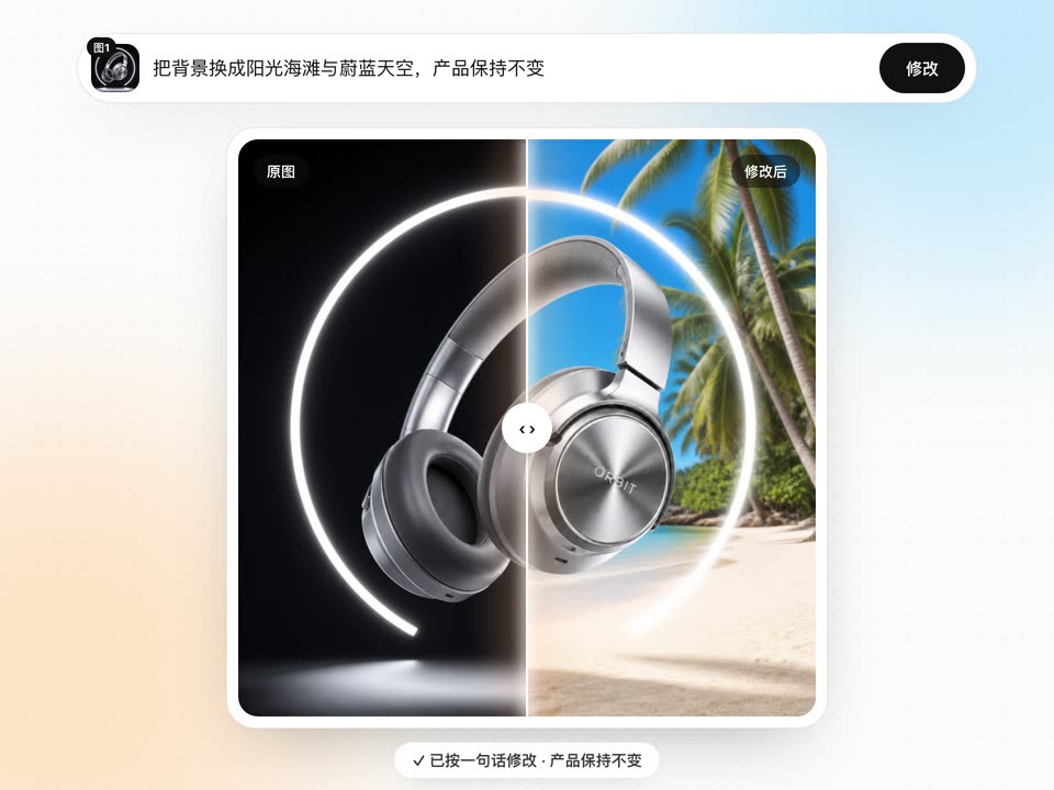 一句话，改到满意